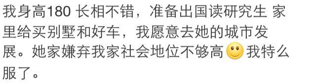 生活段子: 说说父母不同意恋爱或结婚的奇葩理由有哪些