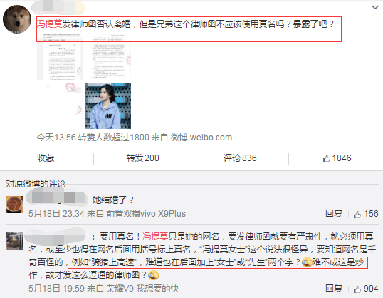 婚姻、身份都“造假”欺骗大家的冯提莫, 网友: 天佑有伴了