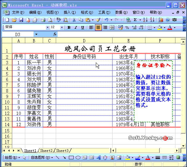寒春落雨 馆藏分类照片名称:拆分窗口 gif 照片名称:保护excel 工作簿