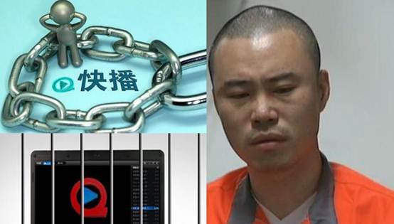 厉害了快播王欣, 刚出狱就是10亿富豪!