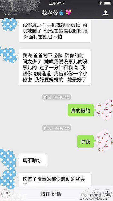 李小璐和贾乃亮的聊天记录曝光, 一个跪舔一个敷衍