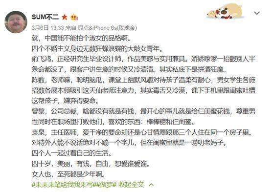 一部讲述4位40岁未婚女人精致生活的电视剧《淑女的品格》