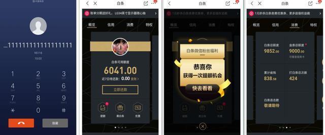 京东征信潮: 因购买一瓶老干妈上征信引发的关闭风波!