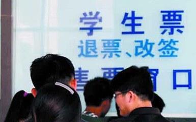 凭什么大学生坐车有减免, 初高中生坐车就是全价? 是这几点你没弄清