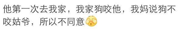 生活段子: 说说父母不同意恋爱或结婚的奇葩理由有哪些