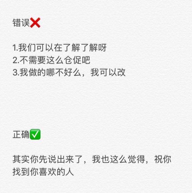 当女生说“咱俩不合适”时, 男生应该怎样接话?