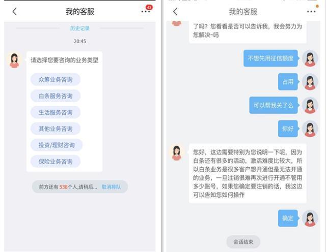京东征信潮: 因购买一瓶老干妈上征信引发的关闭风波!