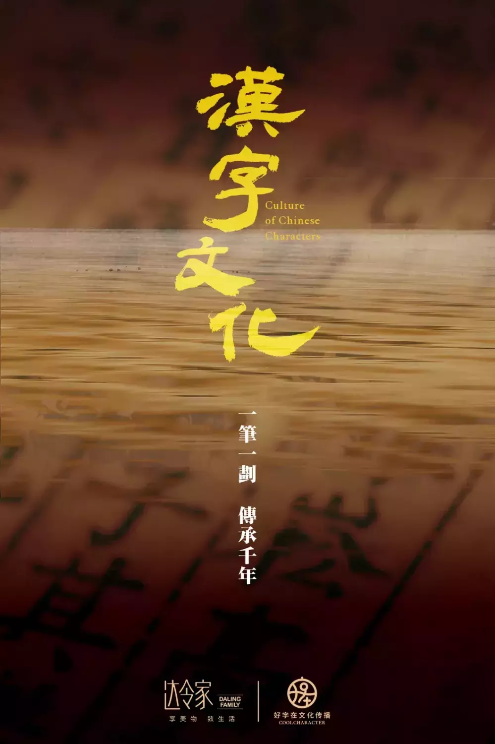 字有道理视频课程, 学大语文看小视频!