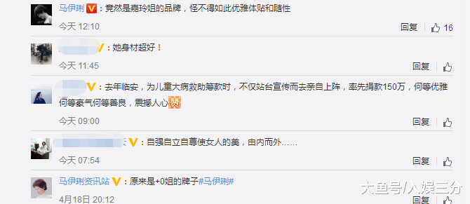 刘嘉玲晒照评价马伊琍八个字, 网友: 刘嘉玲的评价很到位