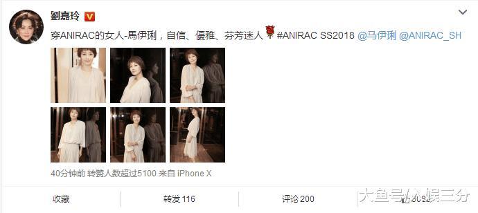 刘嘉玲晒照评价马伊琍八个字, 网友: 刘嘉玲的评价很到位