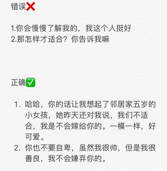 当女生说“咱俩不合适”时, 男生应该怎样接话?