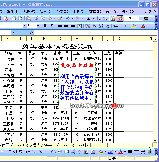 寒春落雨 馆藏分类照片名称:excel自定输入数据下拉列表 gif 照片名称
