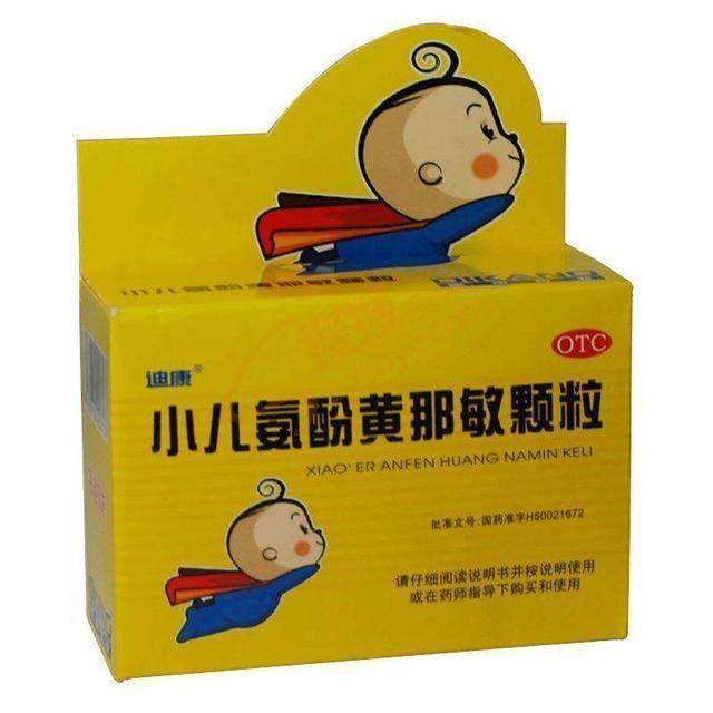 2岁以下感冒宝宝, 禁服小儿氨酚黄那敏…