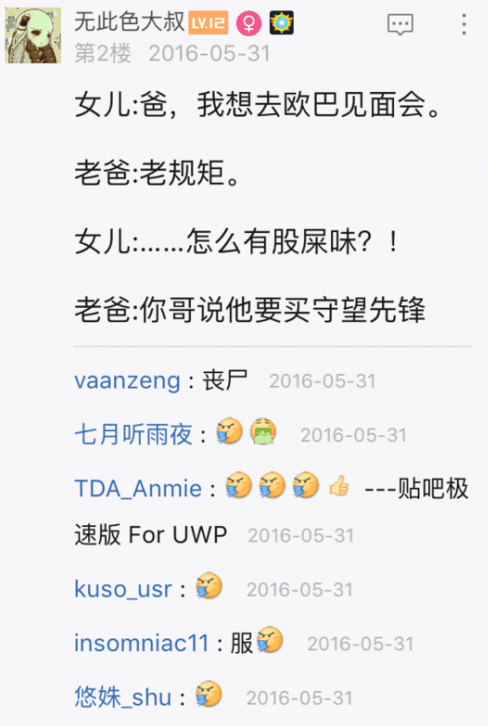 奇葩买家秀|弹力很好, 连上衣都省了