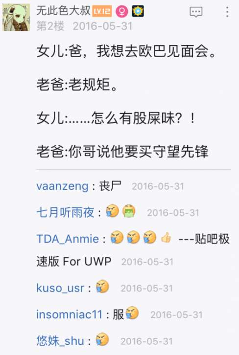 奇葩买家秀|弹力很好, 连上衣都省了