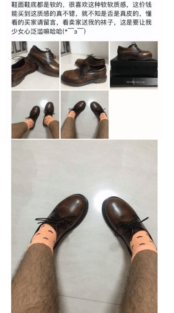 奇葩买家秀|是身上的3道抓痕, 暴露了信息