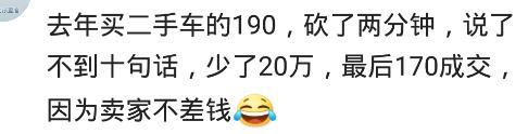 去买房, 卖家要价290W, 结果发挥超常, 砍倒260W拿下