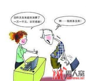 女子银行卡钱切不翼而飞45万 银行一句没责任了事