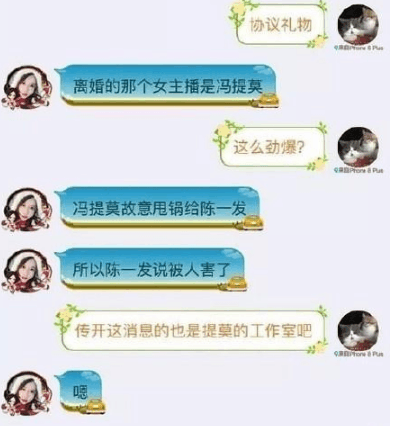 婚姻、身份都“造假”欺骗大家的冯提莫, 网友: 天佑有伴了