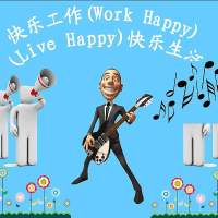 快意啊人生
