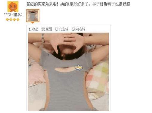 奇葩买家秀|答应的买家秀来了, 这图, 会返钱吧