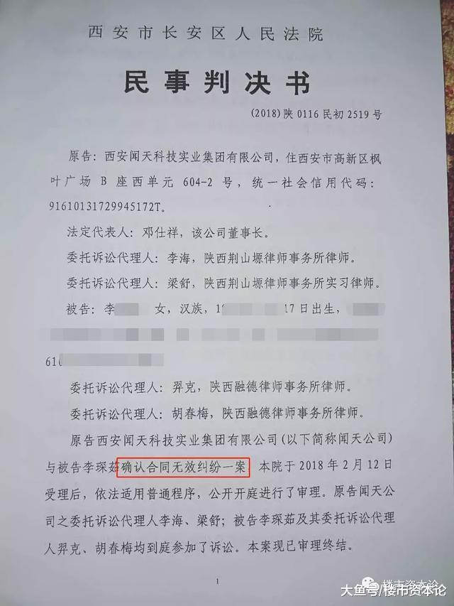 从7000涨到24000, 龙湖举报自己无证售房, 要收回房产! 业主痛哭