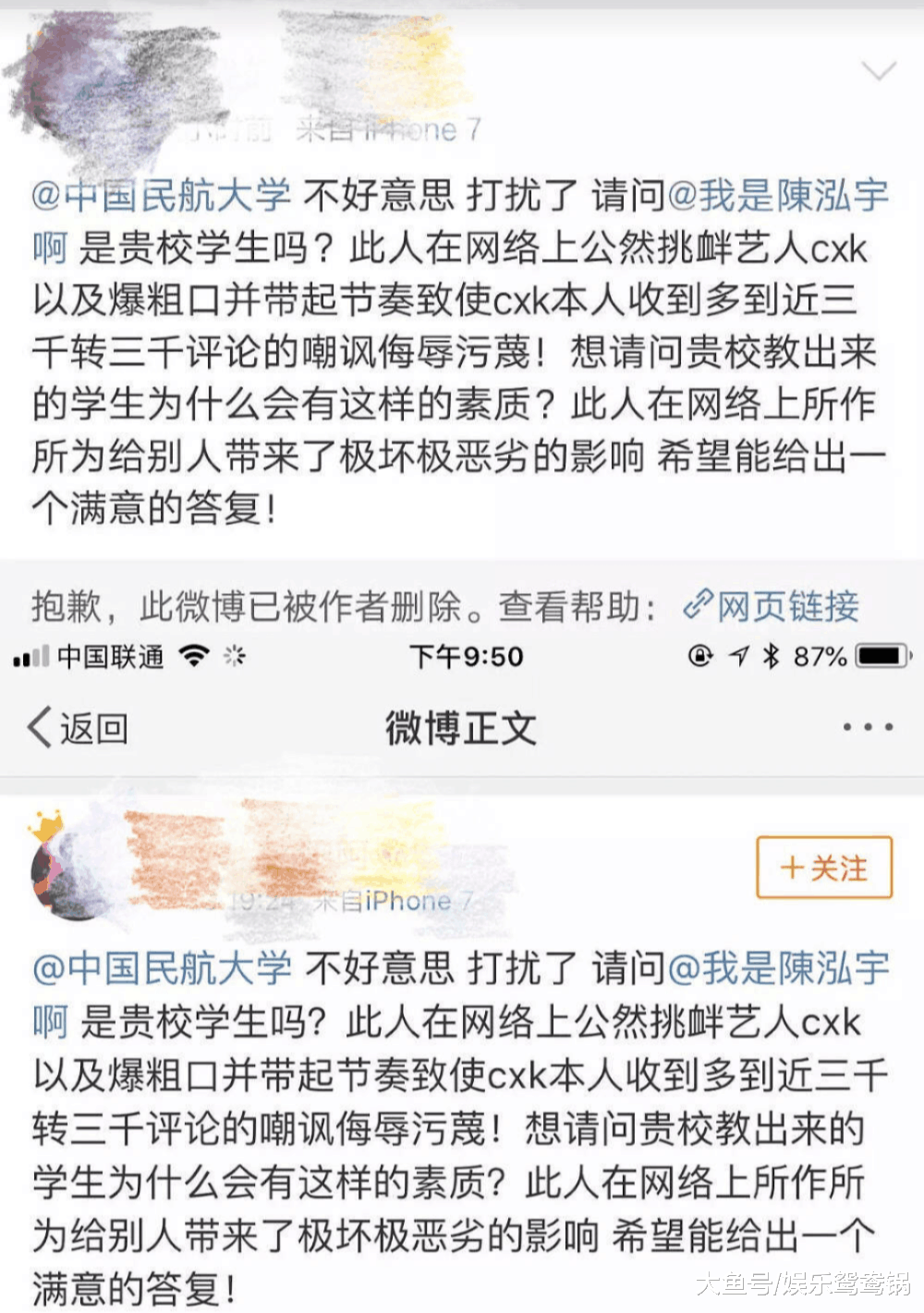 未火先崩! 蔡徐坤粉丝人肉学生、P成遗照、逼迫大学开除该生