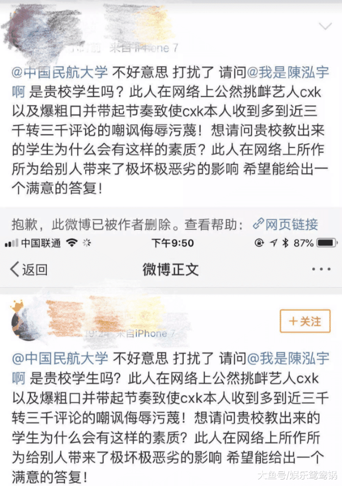 未火先崩! 蔡徐坤粉丝人肉学生、P成遗照、逼迫大学开除该生
