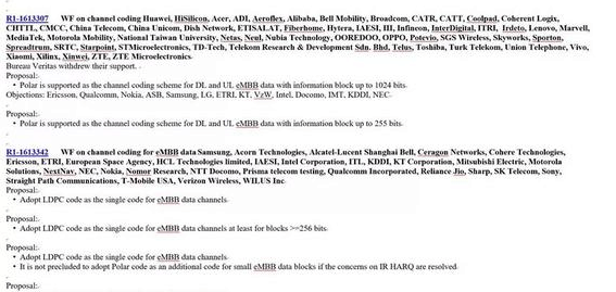 5G标准,联想投票给高通。_第5页