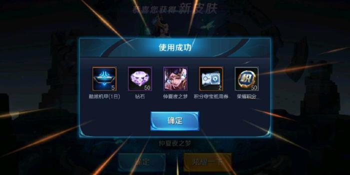 王者荣耀: 玩家抽到1688皮肤, 天美却不让领取, 理由令人羡慕不已
