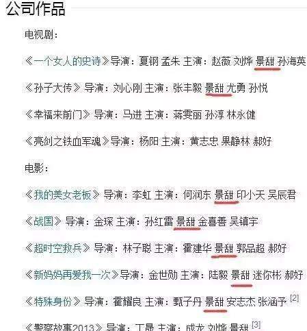 景甜金主:对你最后的宠爱是手放开 景甜金主:对你最后的宠爱是手放开