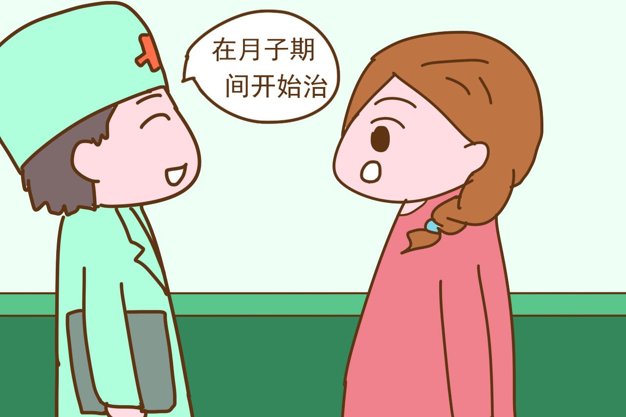 “月子病月子治”是真的吗? 很多人都理解错了, 听听医生怎么说