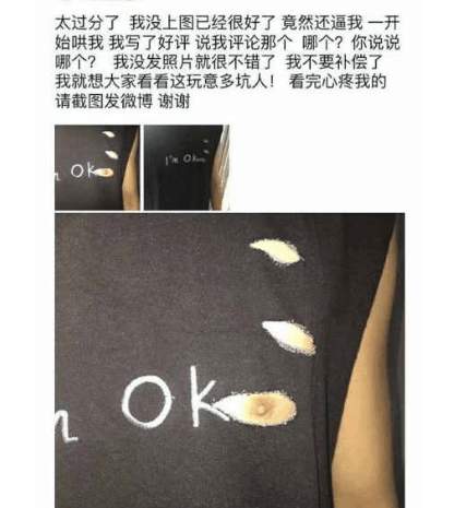 奇葩买家秀|不要补偿了, 就想看看有多坑