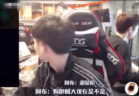 LOL EDG小昭胆大, 阿布当着直播大声训话, 网友: 支持国电!