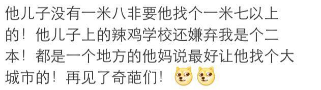 生活段子: 说说父母不同意恋爱或结婚的奇葩理由有哪些