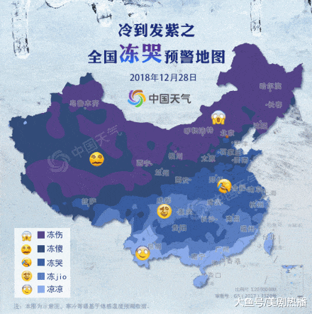 全国寒流持续来袭 明星最惨 王源冷成表情包 许魏洲流鼻涕!