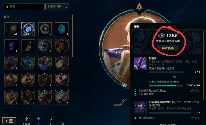 lol 等级7代币_lol代币_lol全球总决赛代币