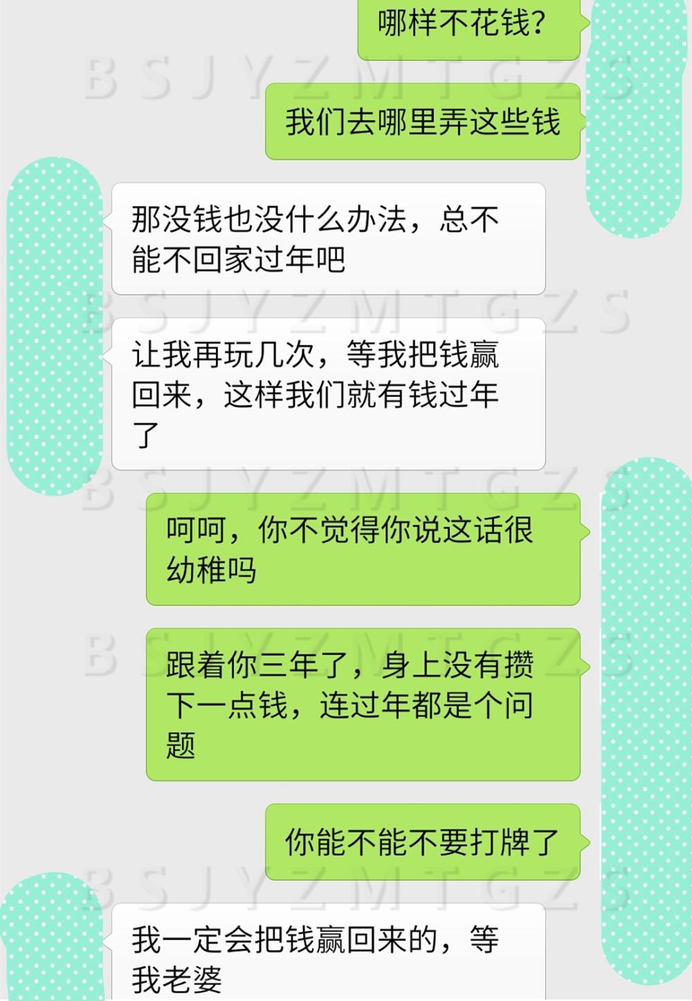 老公, 今年过年的钱你准备好了吗?