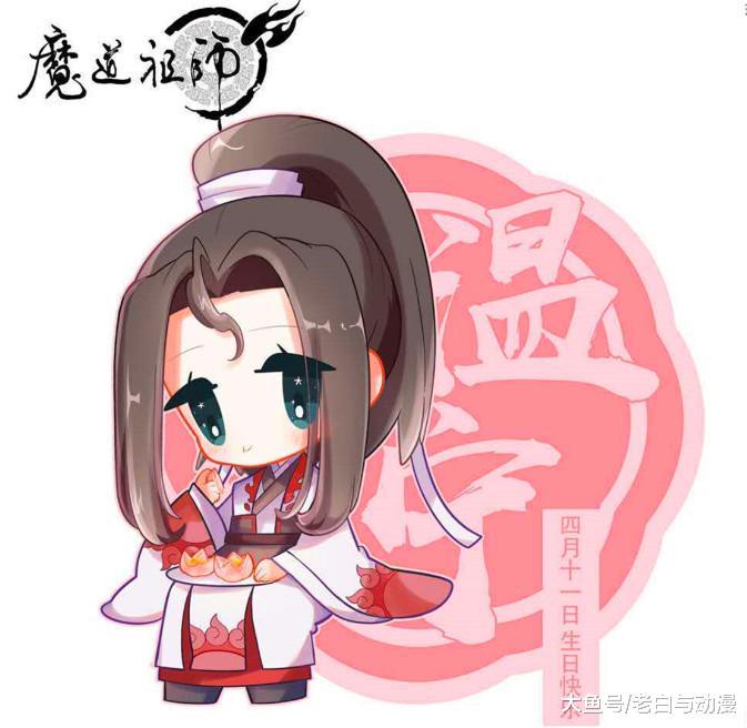 魔道祖师:温宁生日会很冷清?1万粉的祝福算不算受欢迎