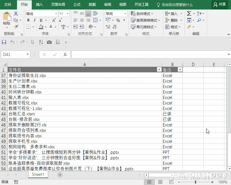 所有 ppt 文件清单: gif 动图中的操作要点: 选中第一行,按下快捷键