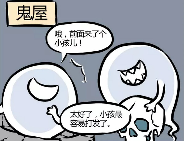 搞笑漫画 哪吒捉来灵魂做宠物 管理员 请不要带走我们的工作人员 财经资讯 存满娱乐网