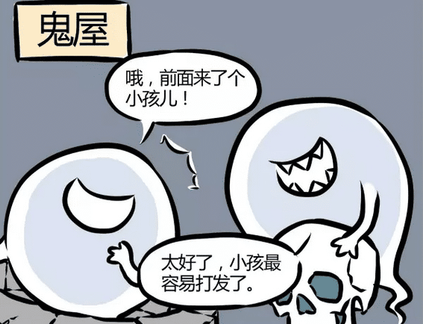 搞笑漫画 哪吒捉来灵魂做宠物 管理员 请不要带走我们的工作人员 财经资讯 存满娱乐网