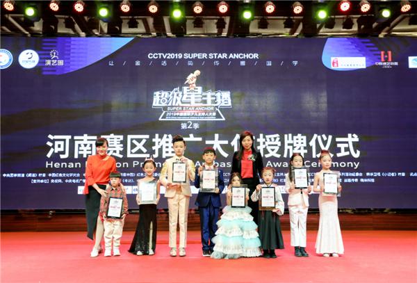 2019《超级星主播》河南赛区赛事正式拉开帷幕