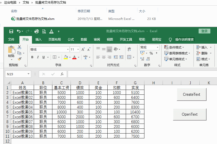 chosefree 馆藏分类 step-01 opentext方式的操作动画如下,最后我们