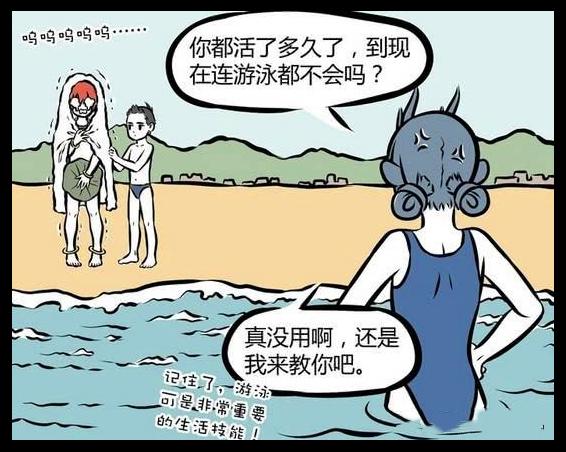 搞笑漫画 龙女是海上霸王 红孩儿放弃学游泳 生活资讯 存满娱乐网