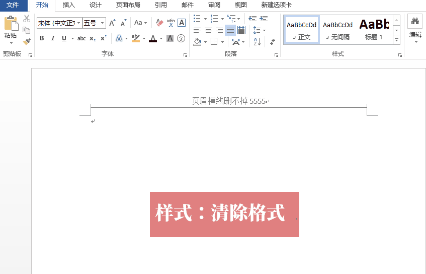 word页眉横线,空白页总删除不了?按下这个键,3秒即可