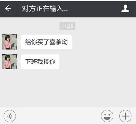 微信显示"对方正在输入",并非正在给你回复,真实答案太心酸!
