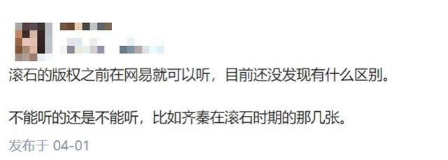 网易云官宣环球音乐战略合作 用户:别套路我了! 网易云官宣环球音乐战略合作 用户:别套路我了!