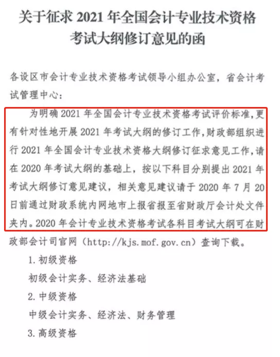 今年中级没过这一科的!2021年新教材,大改! 今年中级没过这一科的!2021年新教材,大改!