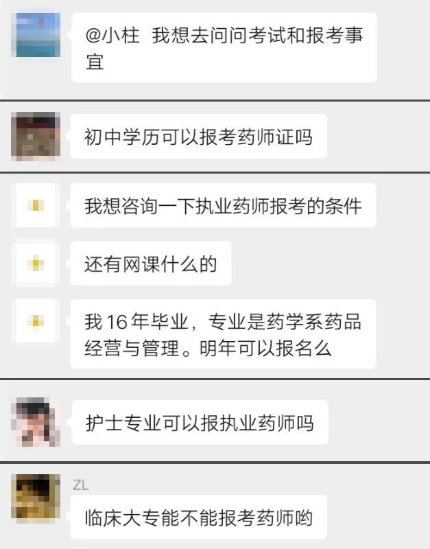 2021年执业药师报考新规定!这一类中专生也可以报考! 2021年执业药师报考新规定!这一类中专生也可以报考!